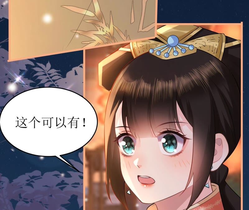 郡主稳住，人设不能崩！韩漫全集-第64话 这谁顶得住？无删减无遮挡章节图片 