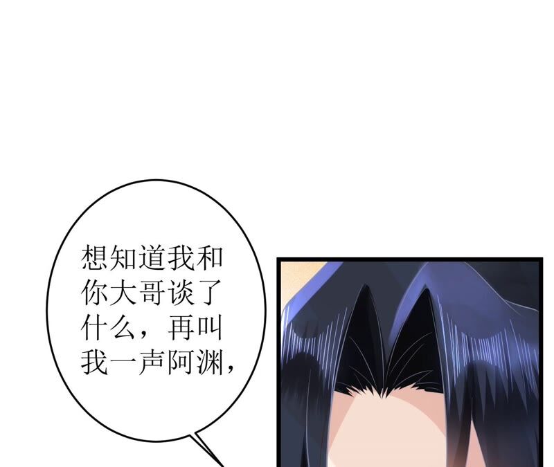 郡主稳住，人设不能崩！韩漫全集-第64话 这谁顶得住？无删减无遮挡章节图片 