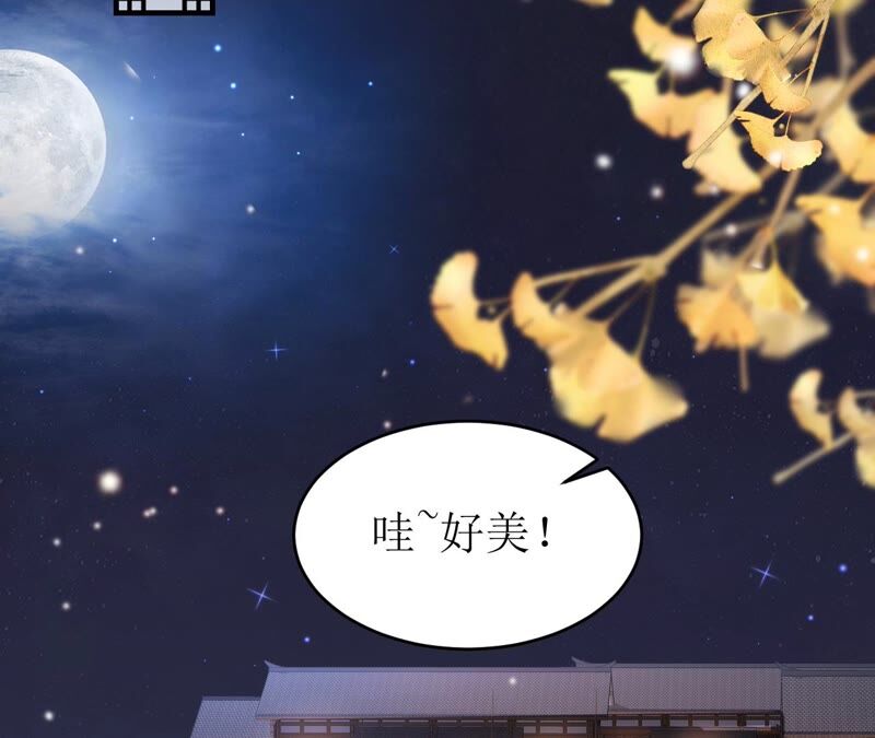 郡主稳住，人设不能崩！韩漫全集-第64话 这谁顶得住？无删减无遮挡章节图片 