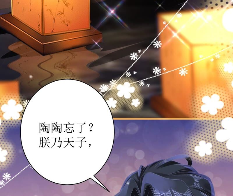 郡主稳住，人设不能崩！韩漫全集-第64话 这谁顶得住？无删减无遮挡章节图片 