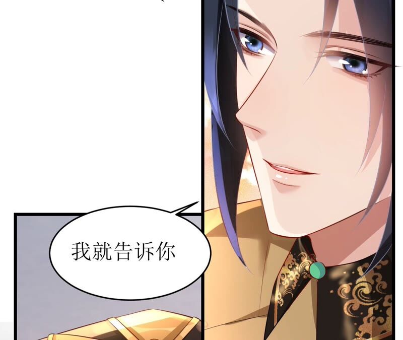郡主稳住，人设不能崩！韩漫全集-第64话 这谁顶得住？无删减无遮挡章节图片 