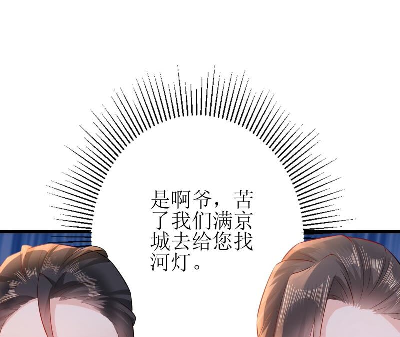 郡主稳住，人设不能崩！韩漫全集-第64话 这谁顶得住？无删减无遮挡章节图片 