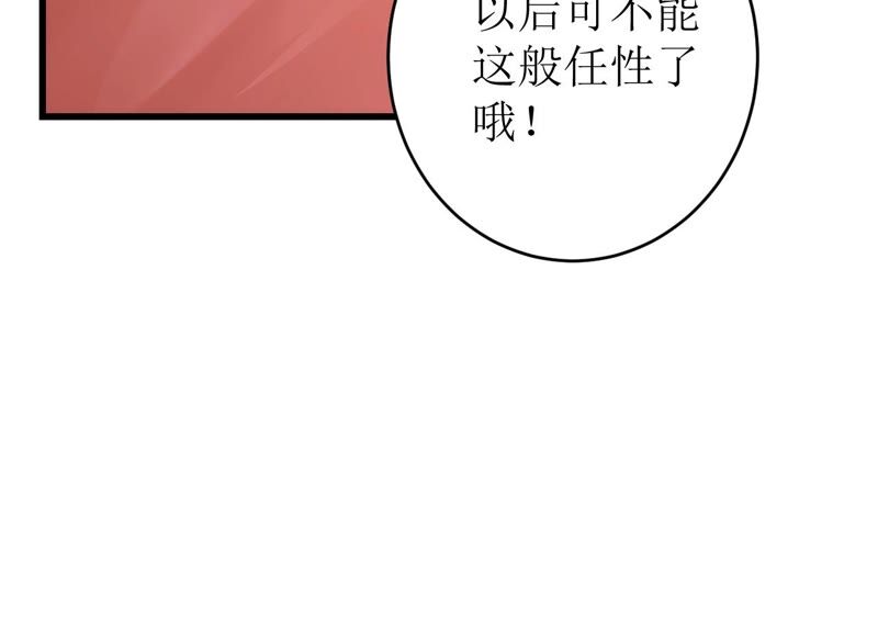 郡主稳住，人设不能崩！韩漫全集-第64话 这谁顶得住？无删减无遮挡章节图片 