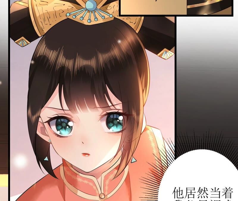 郡主稳住，人设不能崩！韩漫全集-第64话 这谁顶得住？无删减无遮挡章节图片 