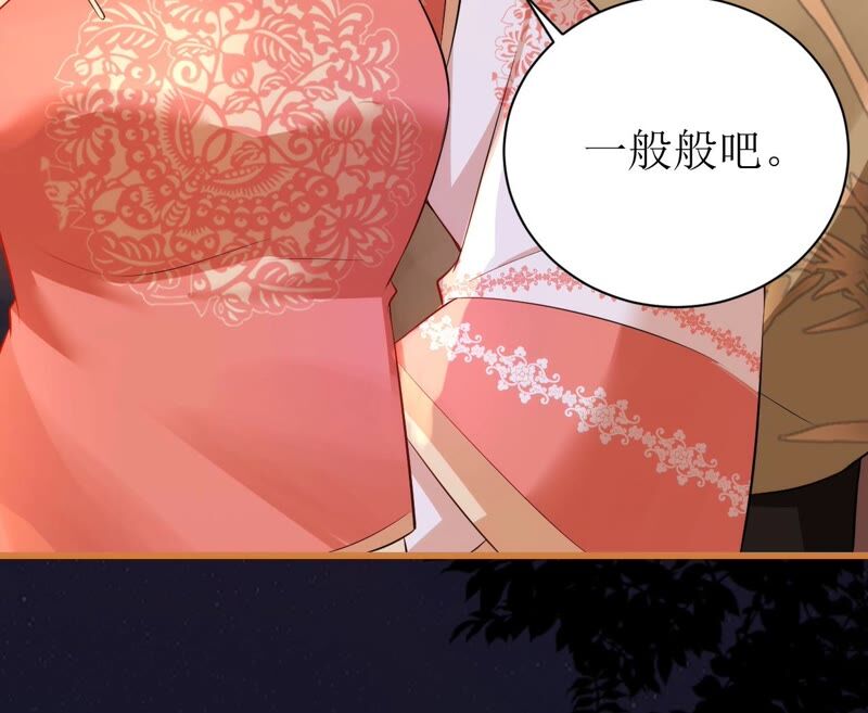 郡主稳住，人设不能崩！韩漫全集-第64话 这谁顶得住？无删减无遮挡章节图片 