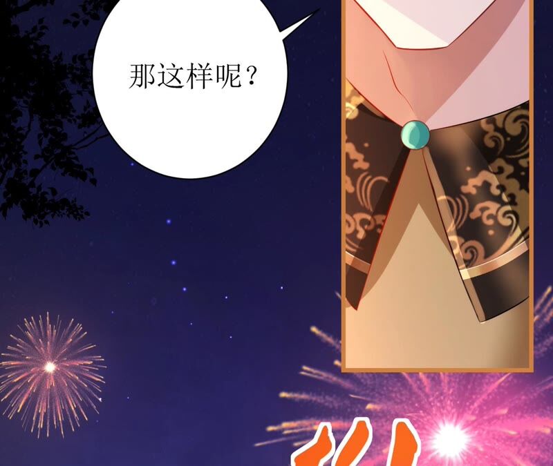 郡主稳住，人设不能崩！韩漫全集-第64话 这谁顶得住？无删减无遮挡章节图片 