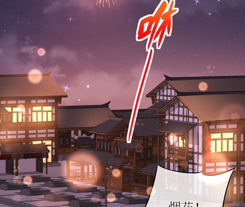 郡主稳住，人设不能崩！韩漫全集-第64话 这谁顶得住？无删减无遮挡章节图片 