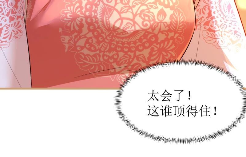 郡主稳住，人设不能崩！韩漫全集-第64话 这谁顶得住？无删减无遮挡章节图片 