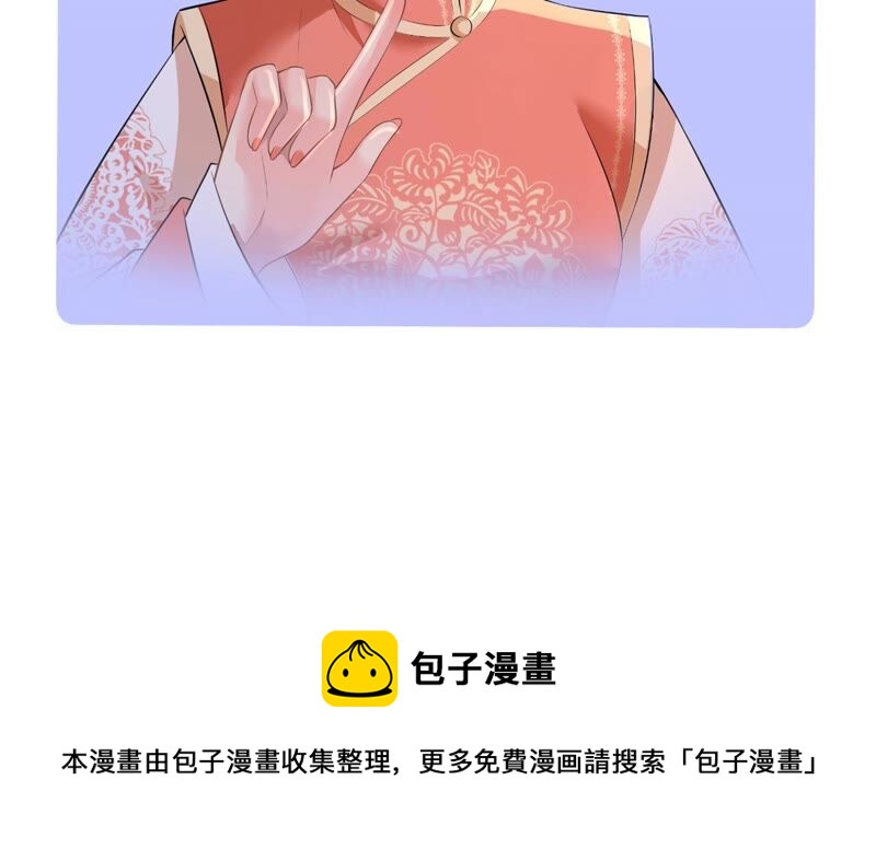 郡主稳住，人设不能崩！韩漫全集-第64话 这谁顶得住？无删减无遮挡章节图片 