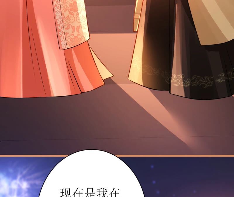 郡主稳住，人设不能崩！韩漫全集-第65话 惊喜无删减无遮挡章节图片 