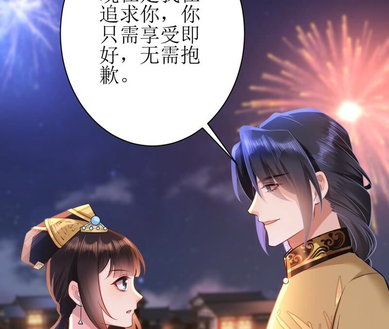 郡主稳住，人设不能崩！韩漫全集-第65话 惊喜无删减无遮挡章节图片 