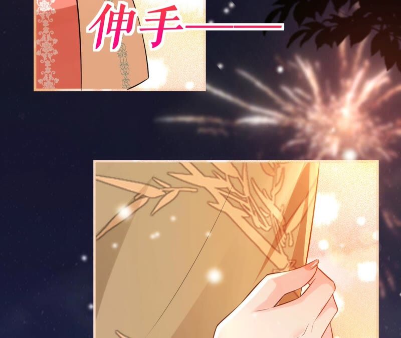 郡主稳住，人设不能崩！韩漫全集-第65话 惊喜无删减无遮挡章节图片 