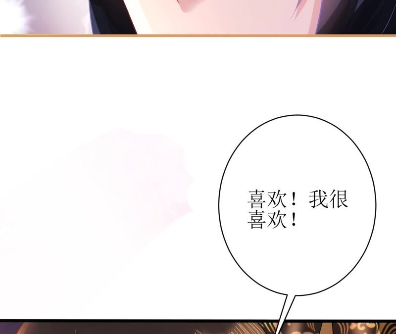 郡主稳住，人设不能崩！韩漫全集-第65话 惊喜无删减无遮挡章节图片 