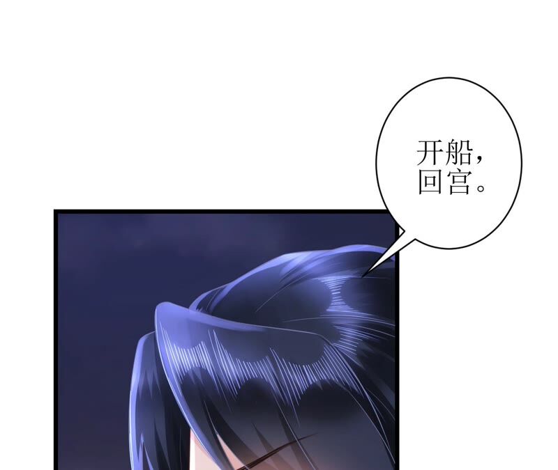 郡主稳住，人设不能崩！韩漫全集-第65话 惊喜无删减无遮挡章节图片 