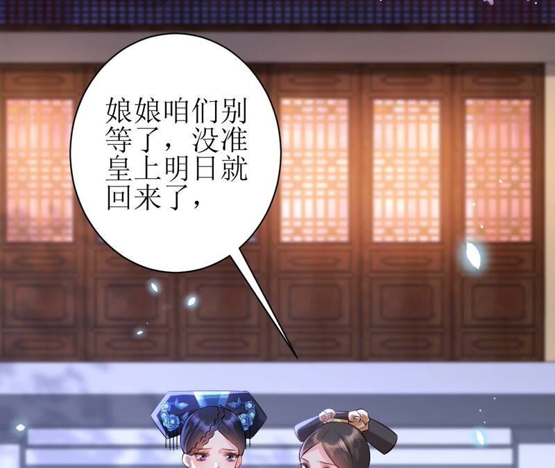 郡主稳住，人设不能崩！韩漫全集-第65话 惊喜无删减无遮挡章节图片 
