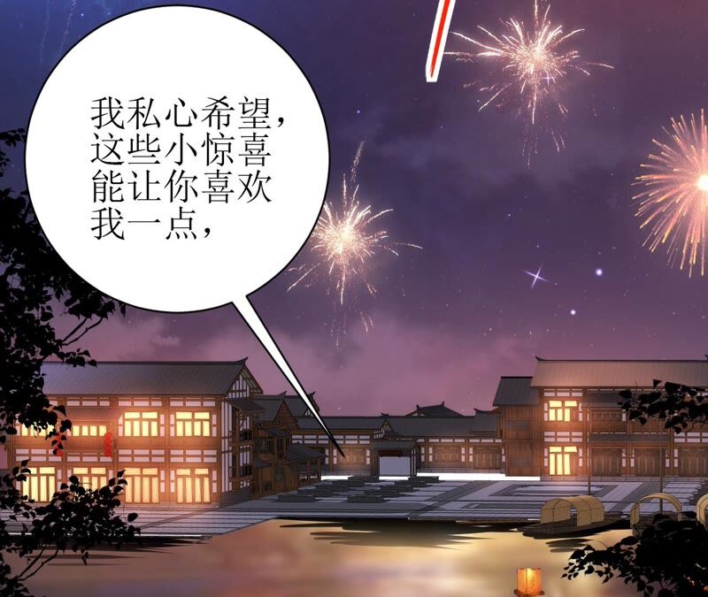 郡主稳住，人设不能崩！韩漫全集-第65话 惊喜无删减无遮挡章节图片 