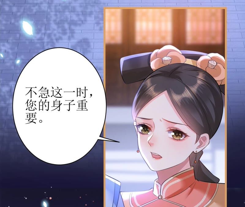 郡主稳住，人设不能崩！韩漫全集-第65话 惊喜无删减无遮挡章节图片 