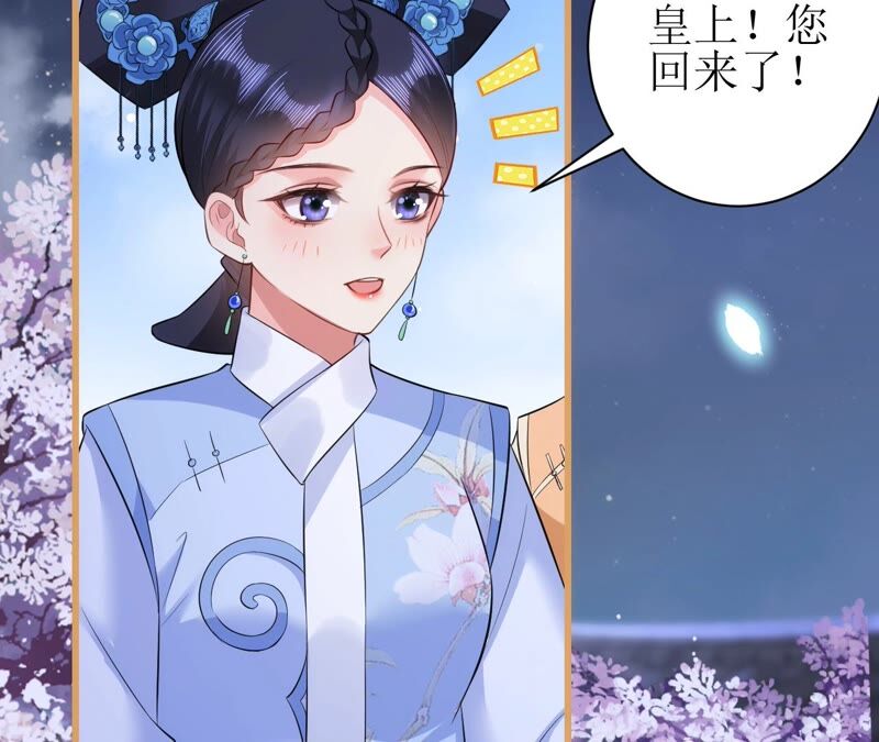 郡主稳住，人设不能崩！韩漫全集-第65话 惊喜无删减无遮挡章节图片 