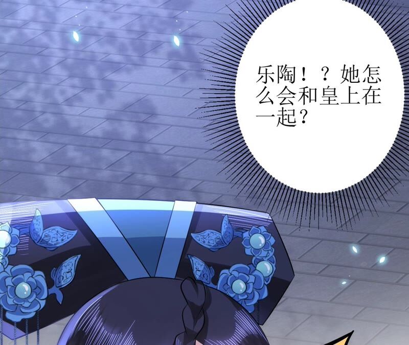 郡主稳住，人设不能崩！韩漫全集-第65话 惊喜无删减无遮挡章节图片 