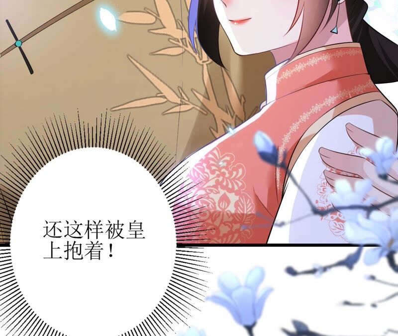 郡主稳住，人设不能崩！韩漫全集-第65话 惊喜无删减无遮挡章节图片 