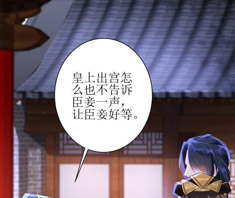 郡主稳住，人设不能崩！韩漫全集-第65话 惊喜无删减无遮挡章节图片 
