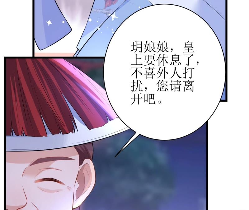 郡主稳住，人设不能崩！韩漫全集-第66话 朕也是男人！无删减无遮挡章节图片 