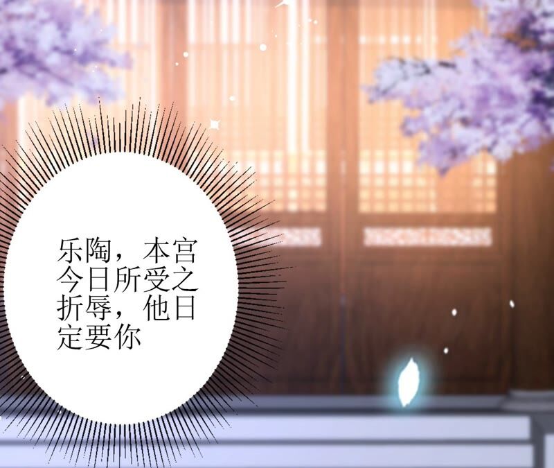 郡主稳住，人设不能崩！韩漫全集-第66话 朕也是男人！无删减无遮挡章节图片 