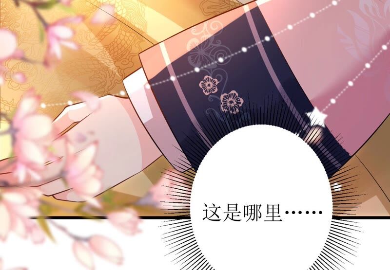 郡主稳住，人设不能崩！韩漫全集-第66话 朕也是男人！无删减无遮挡章节图片 