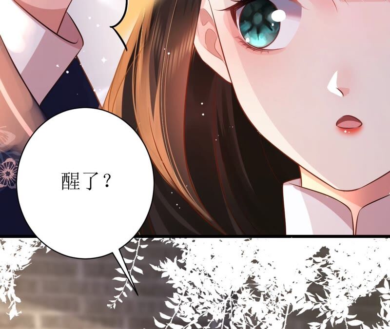 郡主稳住，人设不能崩！韩漫全集-第66话 朕也是男人！无删减无遮挡章节图片 