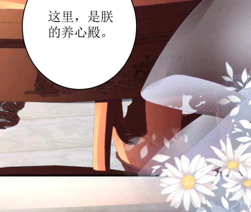 郡主稳住，人设不能崩！韩漫全集-第66话 朕也是男人！无删减无遮挡章节图片 