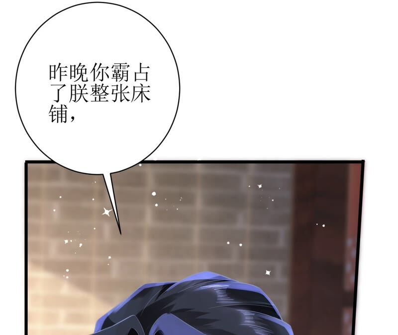郡主稳住，人设不能崩！韩漫全集-第66话 朕也是男人！无删减无遮挡章节图片 