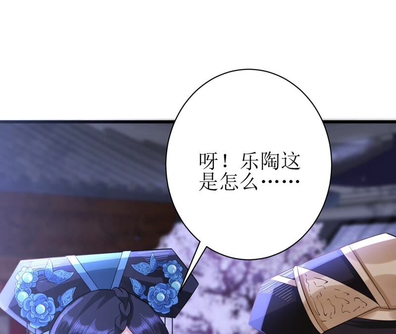 郡主稳住，人设不能崩！韩漫全集-第66话 朕也是男人！无删减无遮挡章节图片 