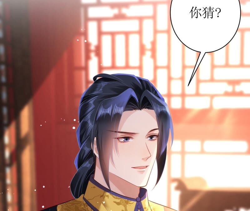 郡主稳住，人设不能崩！韩漫全集-第66话 朕也是男人！无删减无遮挡章节图片 