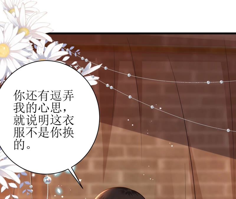 郡主稳住，人设不能崩！韩漫全集-第66话 朕也是男人！无删减无遮挡章节图片 
