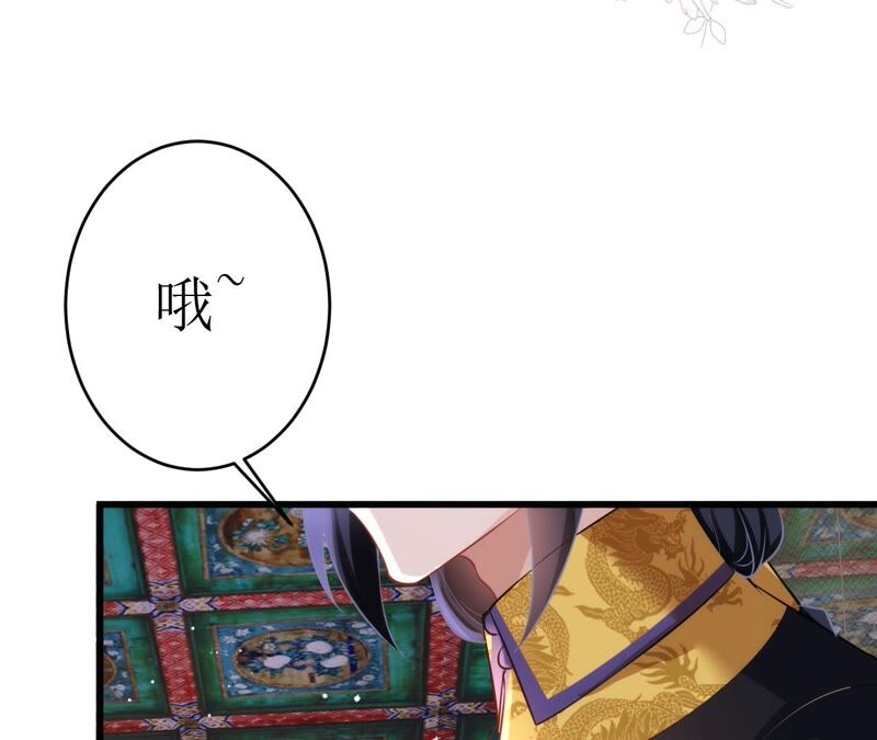 郡主稳住，人设不能崩！韩漫全集-第66话 朕也是男人！无删减无遮挡章节图片 