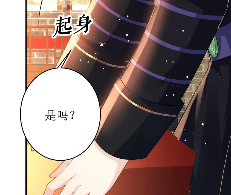 郡主稳住，人设不能崩！韩漫全集-第66话 朕也是男人！无删减无遮挡章节图片 