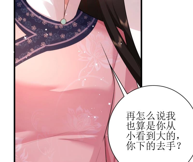 郡主稳住，人设不能崩！韩漫全集-第66话 朕也是男人！无删减无遮挡章节图片 