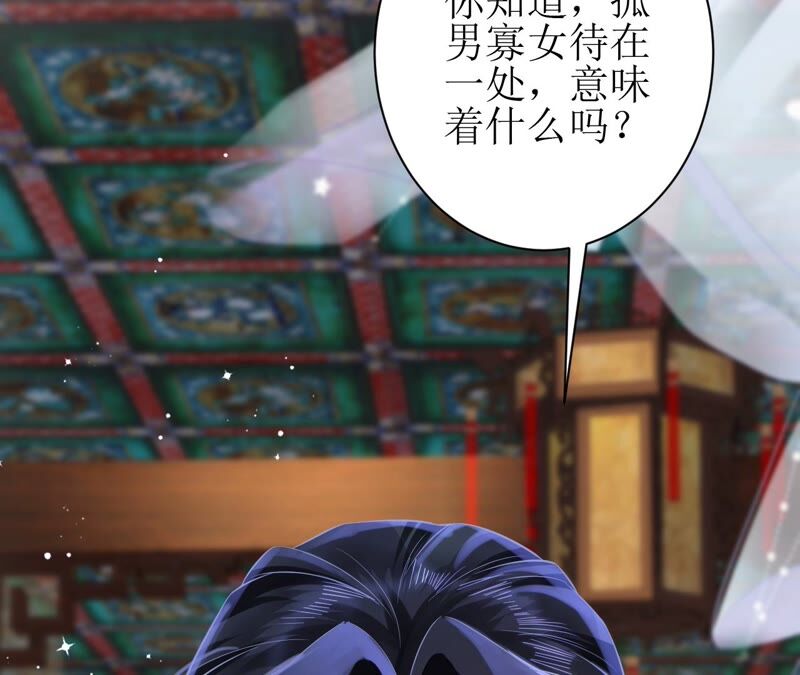 郡主稳住，人设不能崩！韩漫全集-第66话 朕也是男人！无删减无遮挡章节图片 