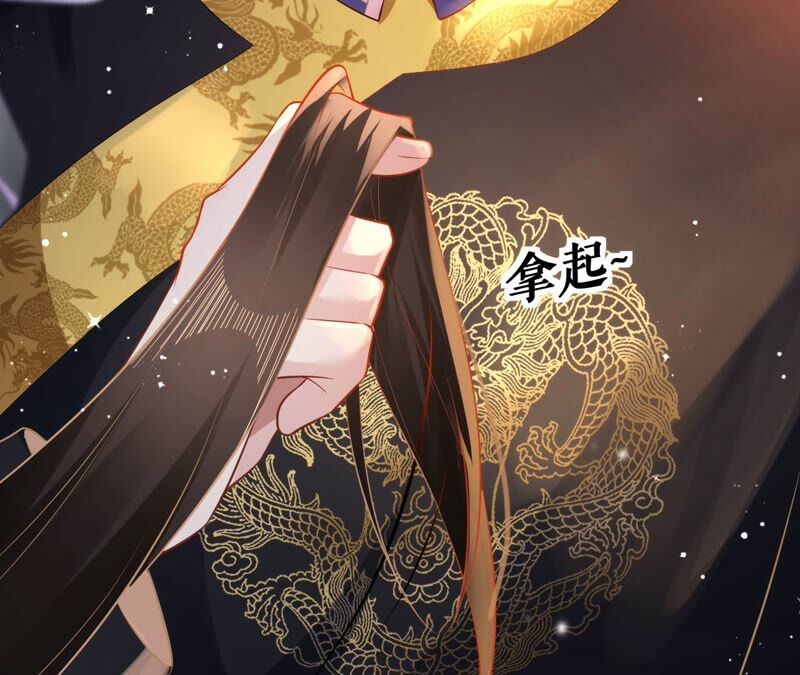 郡主稳住，人设不能崩！韩漫全集-第66话 朕也是男人！无删减无遮挡章节图片 
