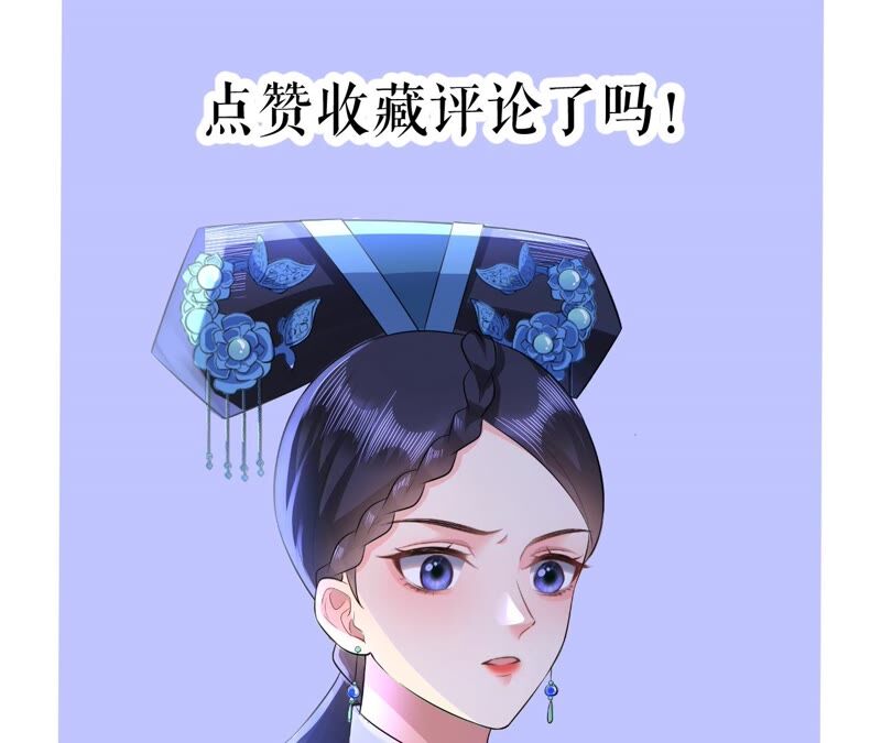 郡主稳住，人设不能崩！韩漫全集-第66话 朕也是男人！无删减无遮挡章节图片 
