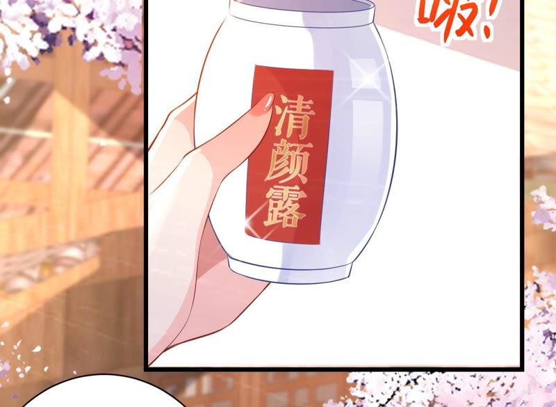 郡主稳住，人设不能崩！韩漫全集-第69话 对峙无删减无遮挡章节图片 