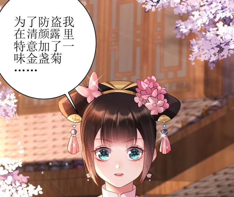 郡主稳住，人设不能崩！韩漫全集-第69话 对峙无删减无遮挡章节图片 