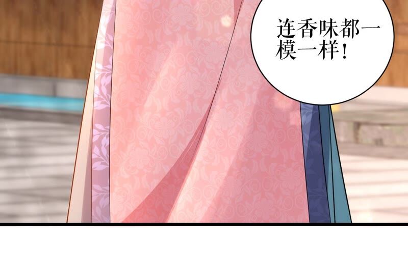 郡主稳住，人设不能崩！韩漫全集-第69话 对峙无删减无遮挡章节图片 