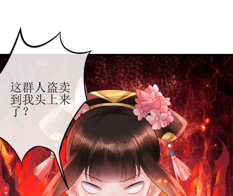 郡主稳住，人设不能崩！韩漫全集-第69话 对峙无删减无遮挡章节图片 