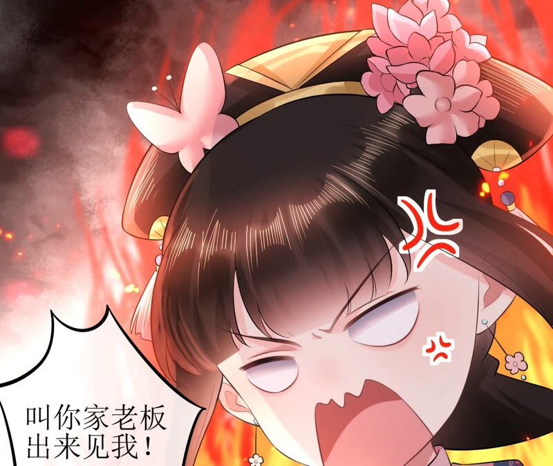 郡主稳住，人设不能崩！韩漫全集-第69话 对峙无删减无遮挡章节图片 
