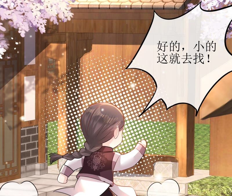 郡主稳住，人设不能崩！韩漫全集-第69话 对峙无删减无遮挡章节图片 