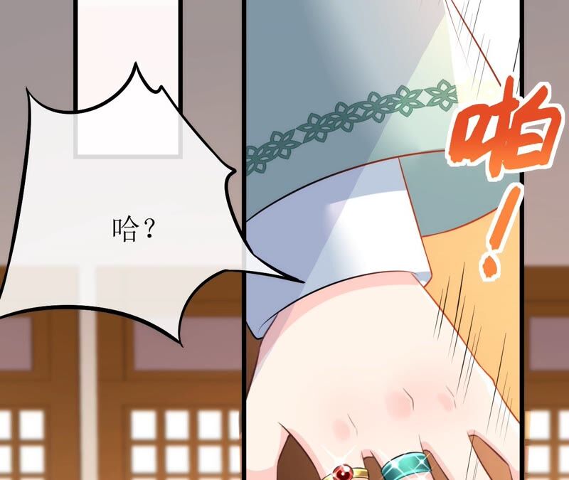 郡主稳住，人设不能崩！韩漫全集-第69话 对峙无删减无遮挡章节图片 