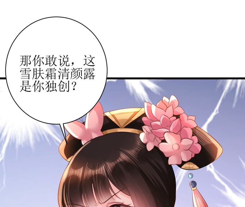 郡主稳住，人设不能崩！韩漫全集-第69话 对峙无删减无遮挡章节图片 