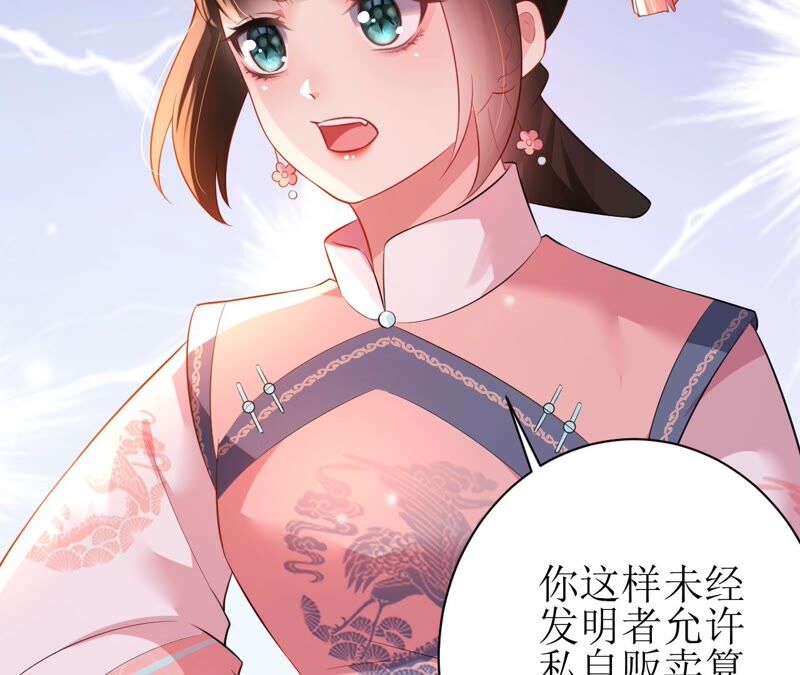 郡主稳住，人设不能崩！韩漫全集-第69话 对峙无删减无遮挡章节图片 