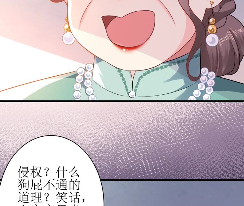 郡主稳住，人设不能崩！韩漫全集-第69话 对峙无删减无遮挡章节图片 